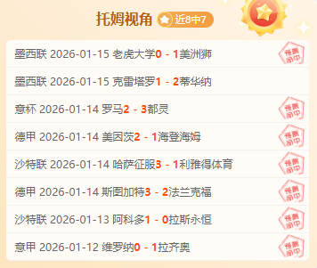 国乒初尝败,名将反败为,胜后遗憾离,PG,game,Pg电子,Pg电子试玩模拟器入口,Pg电子官网,Pg电子试玩模拟器APP下载